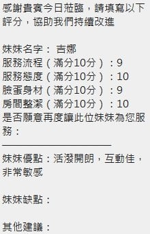 泰國新竹吉娜定點圖片