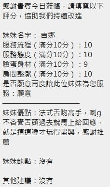 泰國新竹吉娜定點圖片