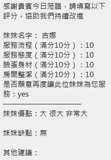 泰國新竹吉娜定點圖片