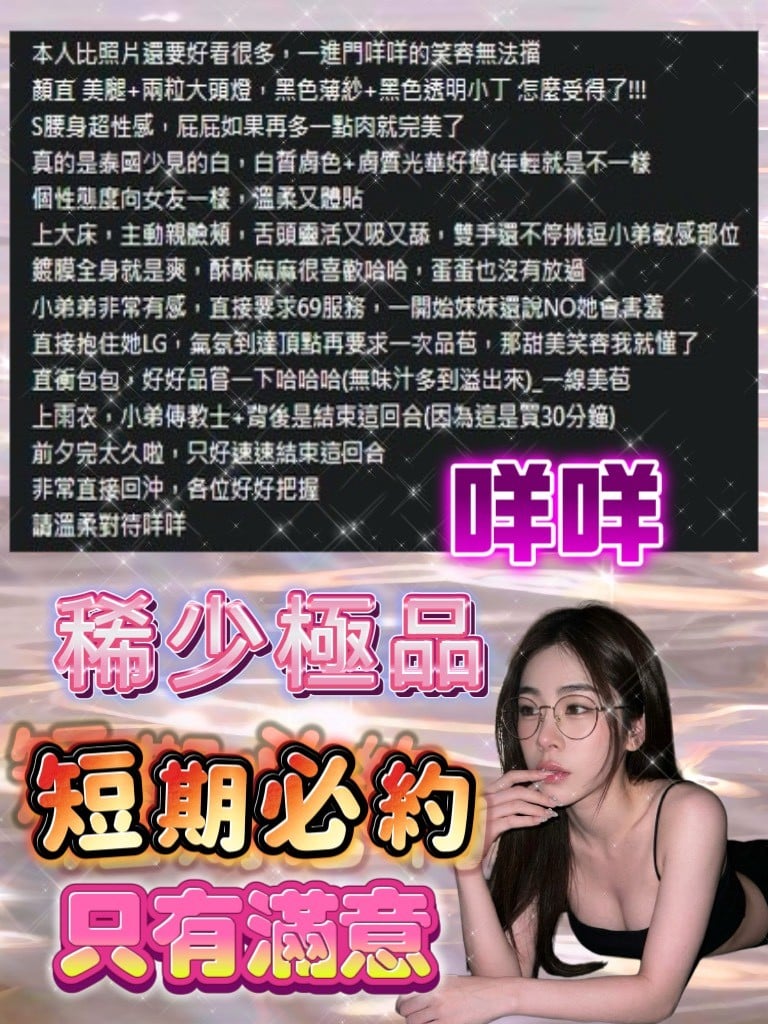 泰國新竹咩咩定點圖片