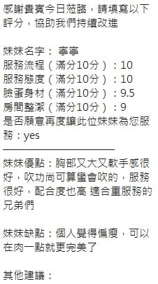 泰國新竹寧寧定點圖片
