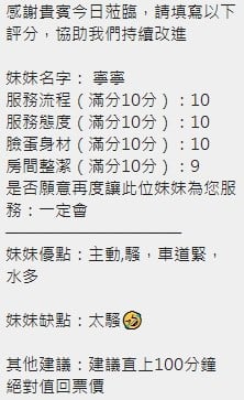 泰國新竹寧寧定點圖片