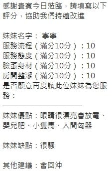 泰國新竹寧寧定點圖片