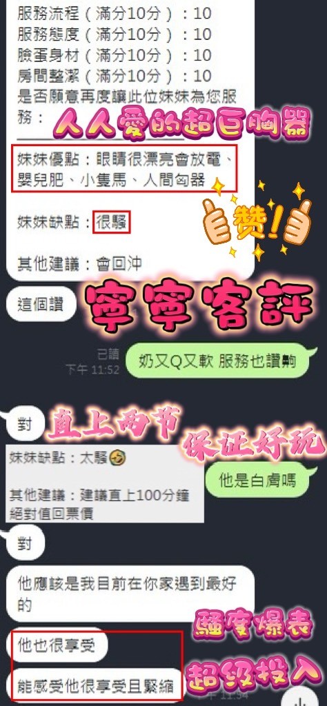 泰國新竹寧寧定點圖片