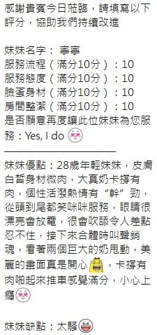 泰國新竹寧寧定點圖片
