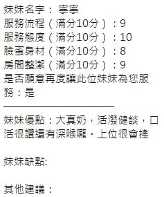 泰國新竹寧寧定點圖片