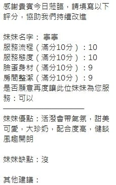 泰國新竹寧寧定點圖片