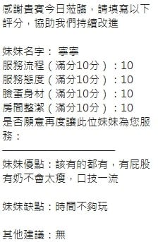 泰國新竹寧寧定點圖片