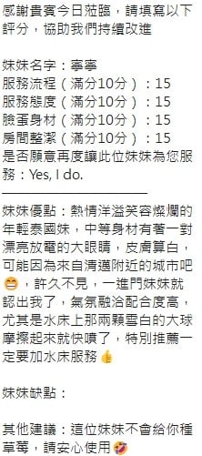 泰國新竹寧寧定點圖片