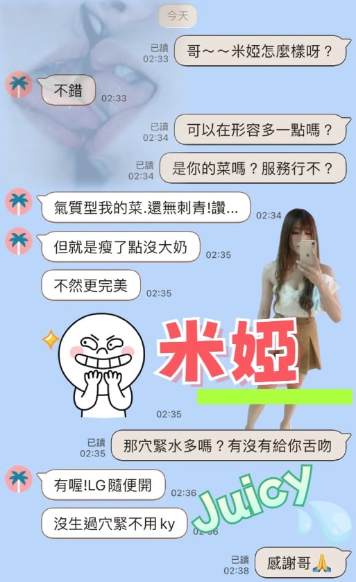 泰國新竹悅悅定點圖片