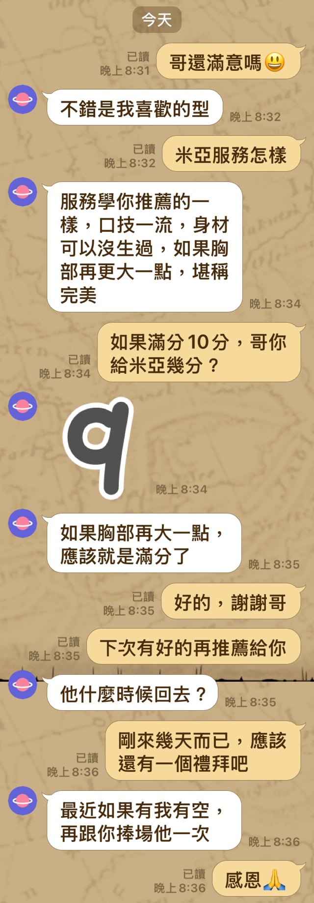 泰國新竹悅悅定點圖片
