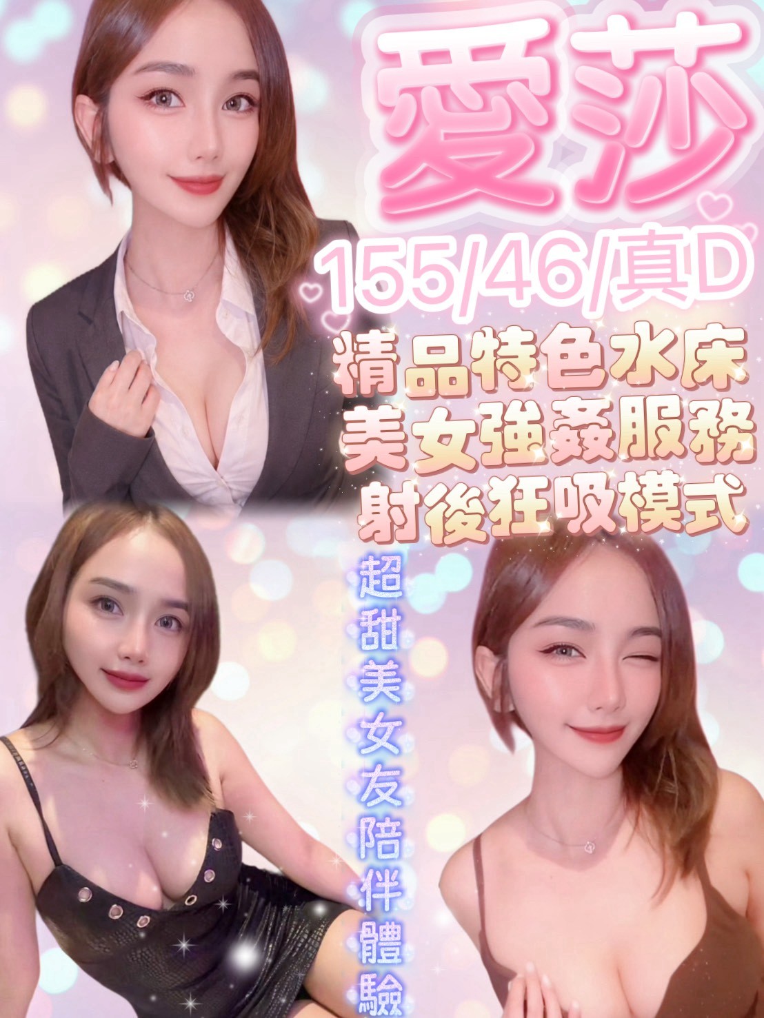泰國新竹愛莎定點圖片