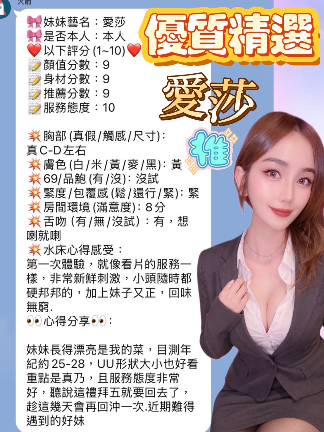 泰國新竹愛莎定點圖片