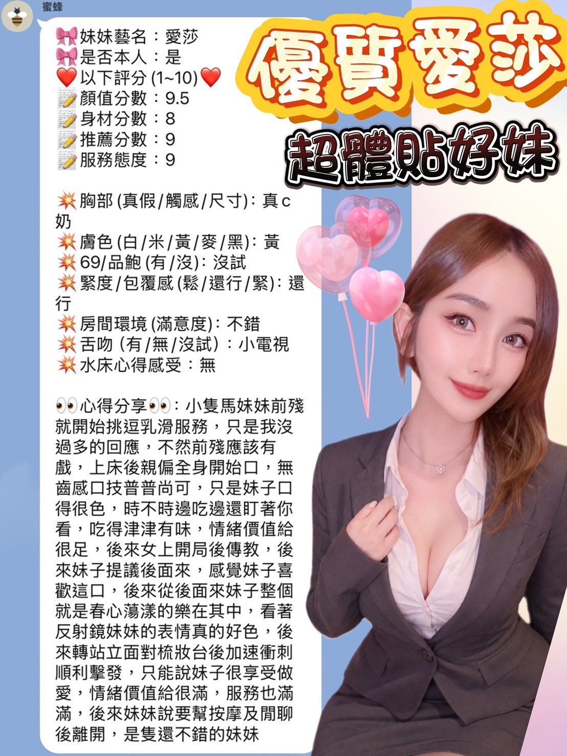 泰國新竹愛莎定點圖片