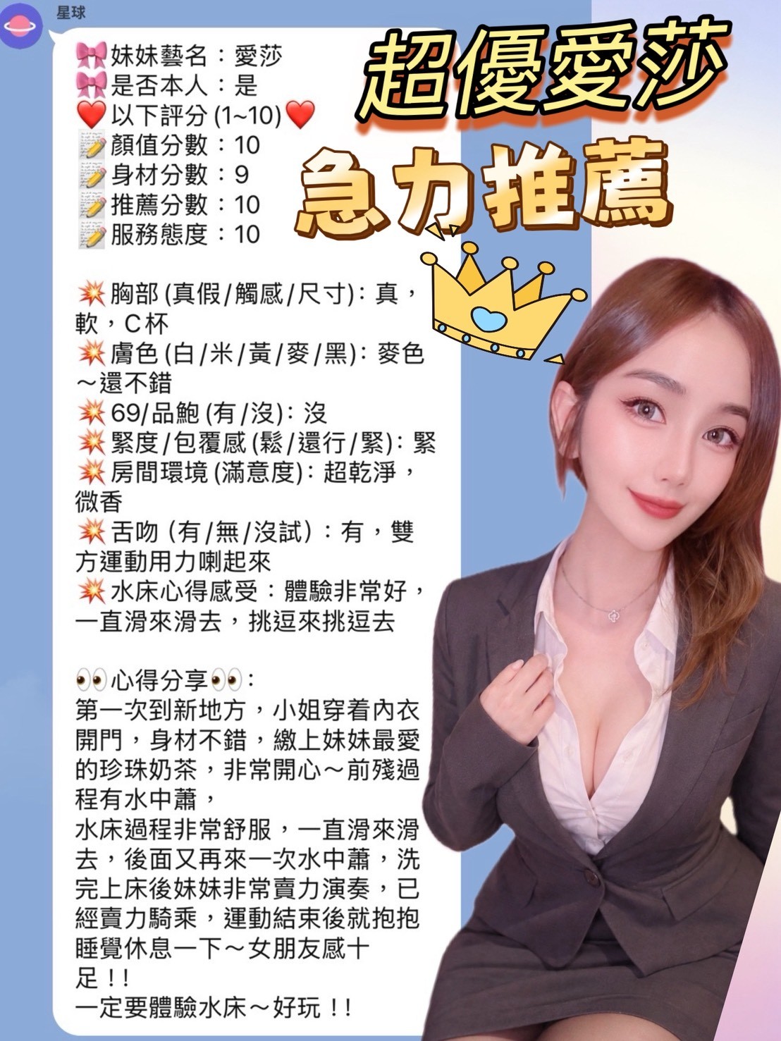 泰國新竹愛莎定點圖片
