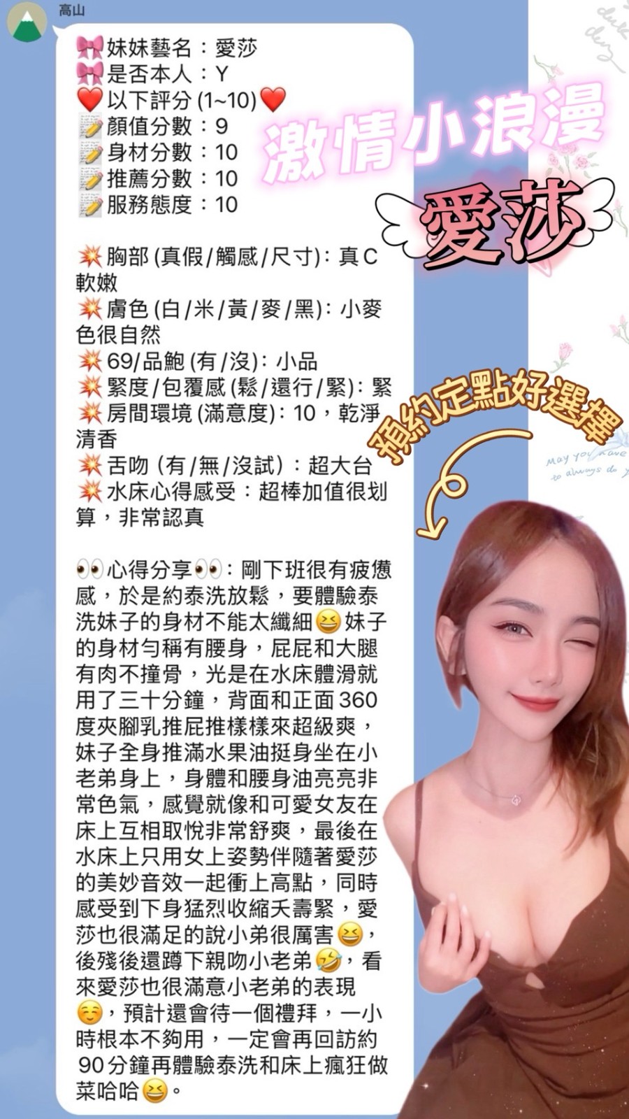 泰國新竹愛莎定點圖片