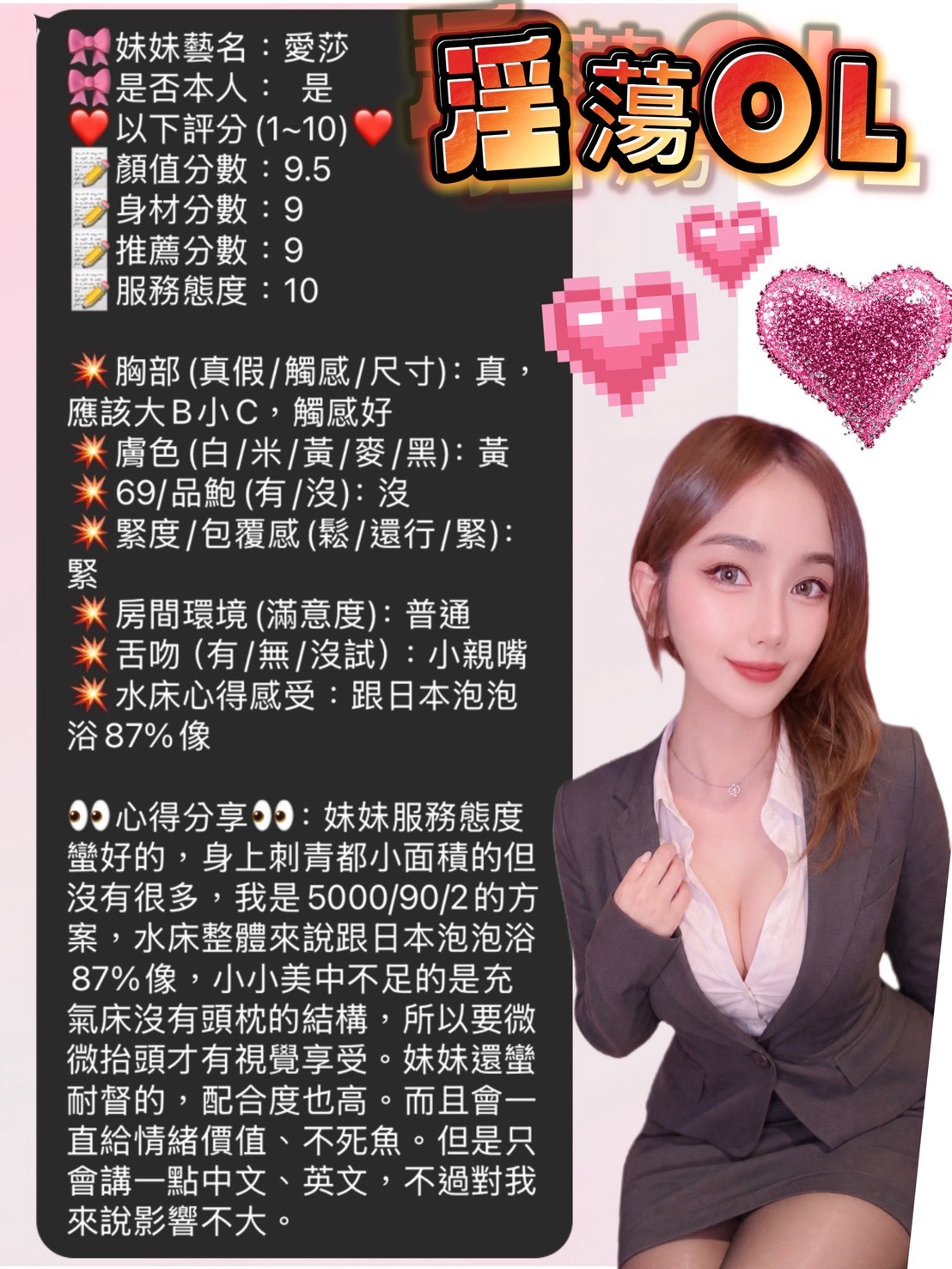泰國新竹愛莎定點圖片