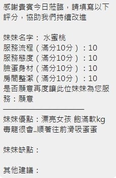 泰國新竹水蜜桃定點圖片