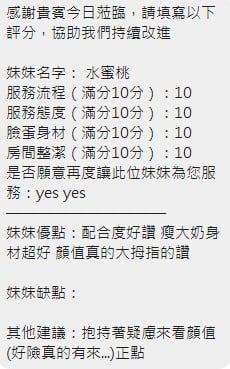 泰國新竹水蜜桃定點圖片