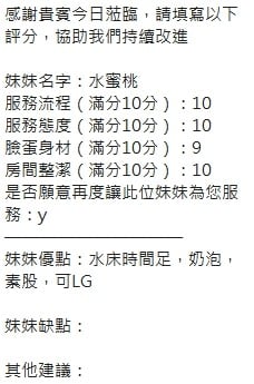 泰國新竹水蜜桃定點圖片