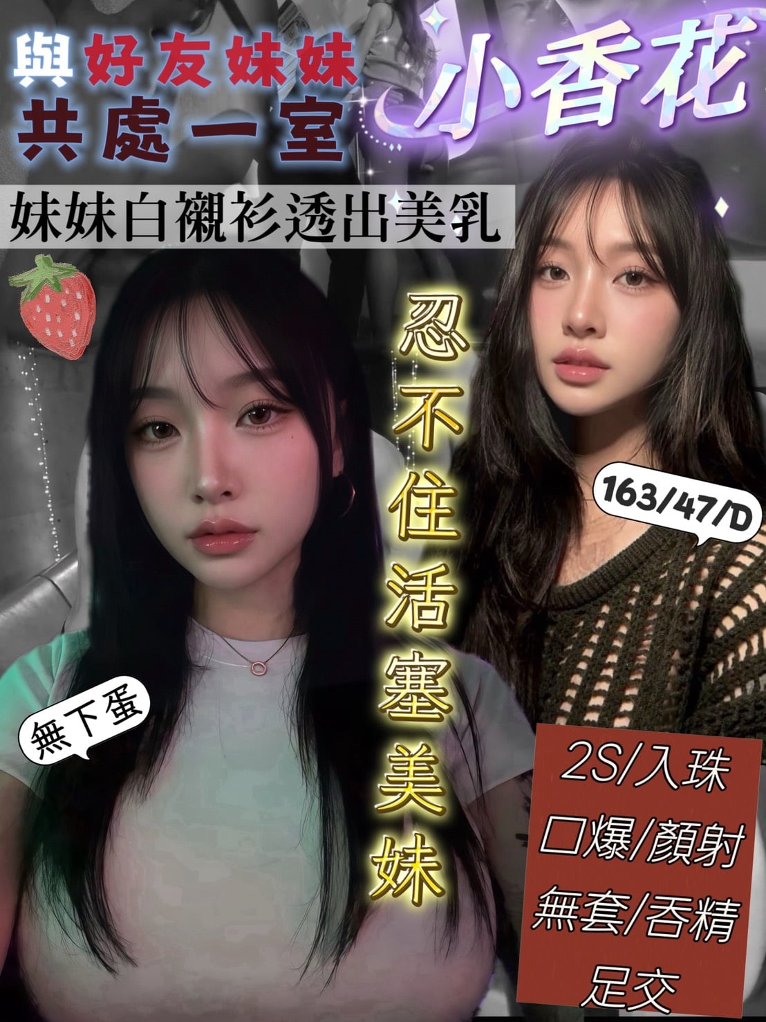 泰國新竹沫沫定點圖片