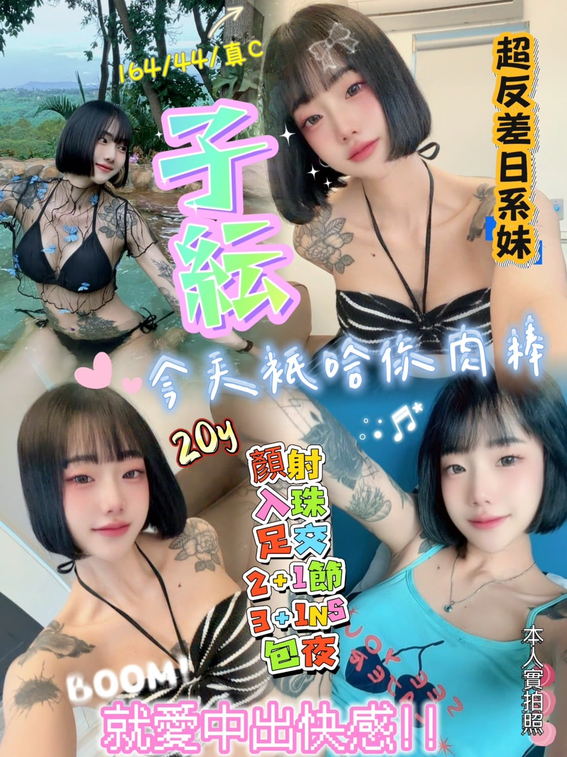 泰國新竹沫沫定點圖片