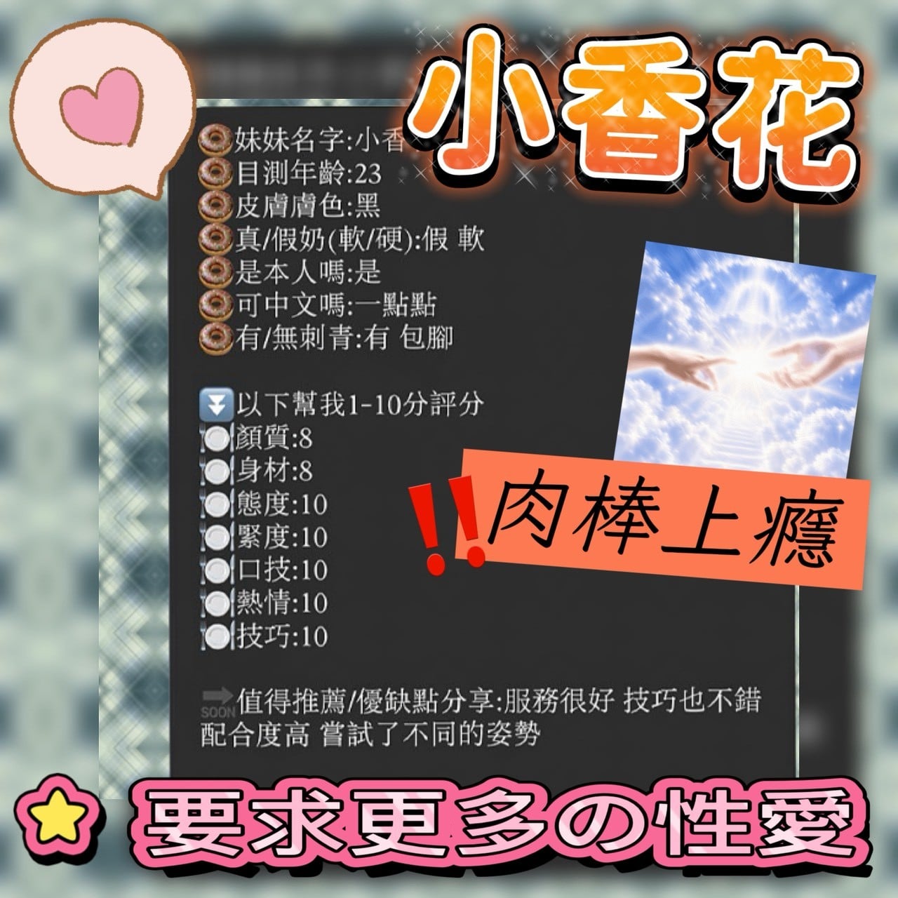 泰國新竹沫沫定點圖片