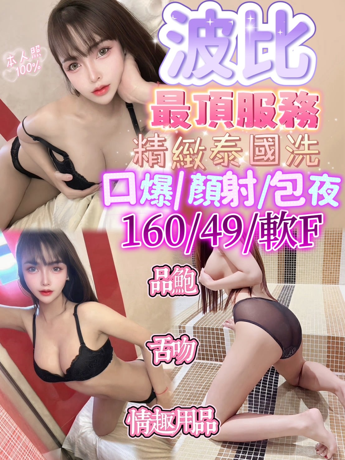 泰國新竹波比定點圖片