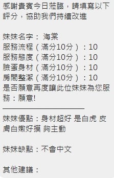 泰國新竹海棠定點圖片