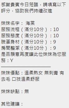 泰國新竹海棠定點圖片