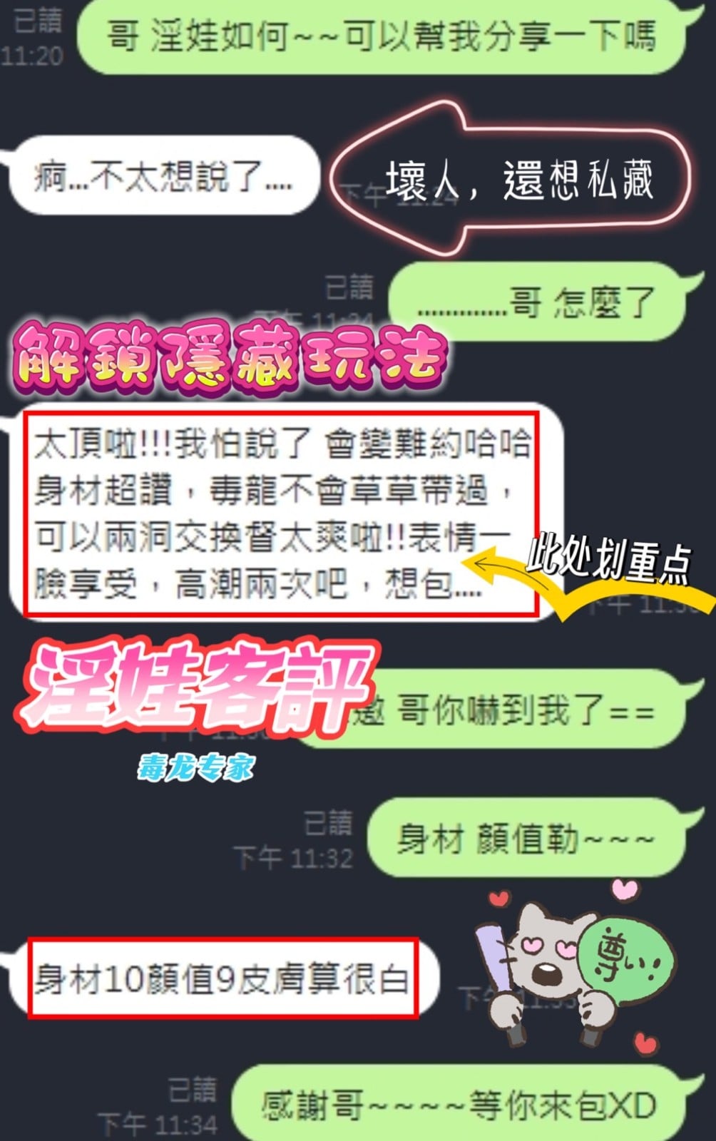 泰國新竹淫娃定點圖片