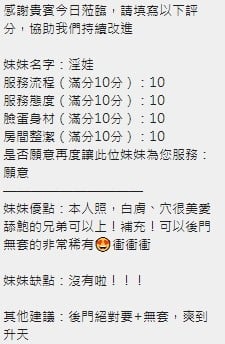 泰國新竹淫娃定點圖片