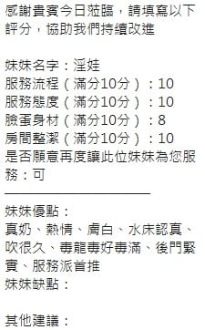 泰國新竹淫娃定點圖片