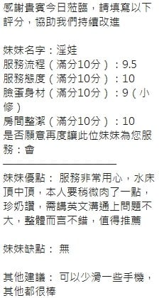 泰國新竹淫娃定點圖片