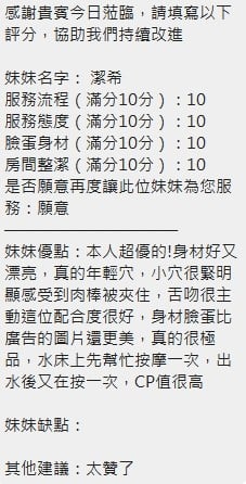 泰國新竹潔希定點圖片