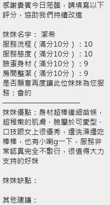 泰國新竹潔希定點圖片