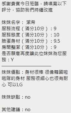 泰國新竹潔希定點圖片