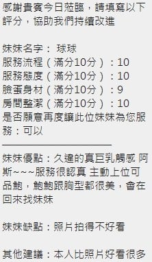 泰國新竹球球定點圖片