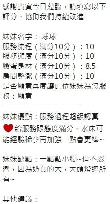 泰國新竹球球定點圖片
