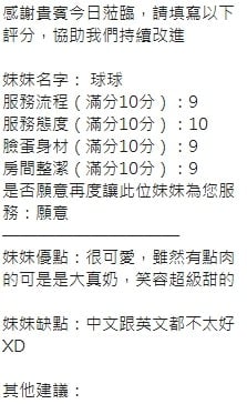 泰國新竹球球定點圖片