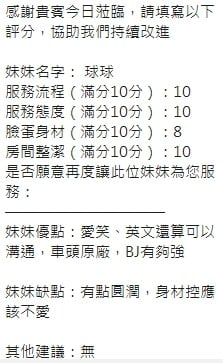 泰國新竹球球定點圖片