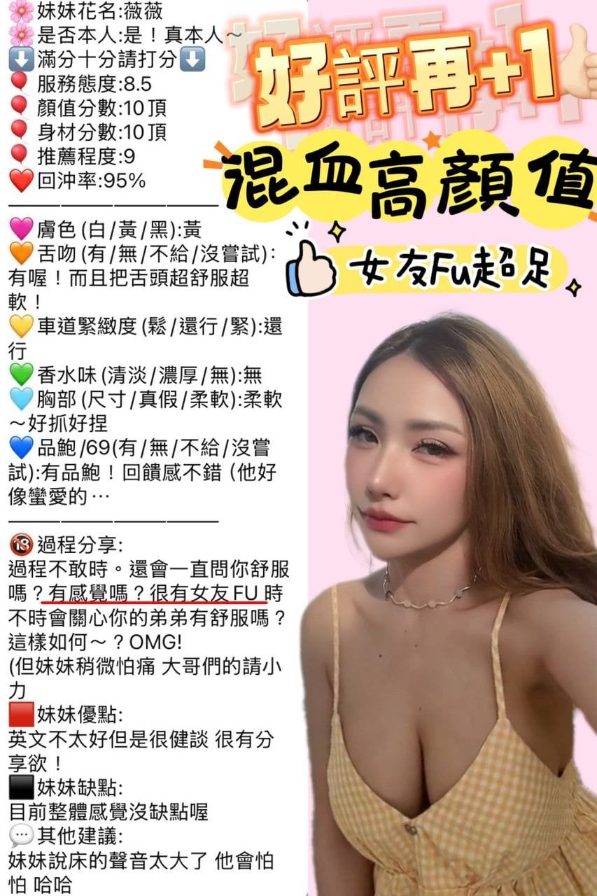 泰國新竹薇薇定點圖片