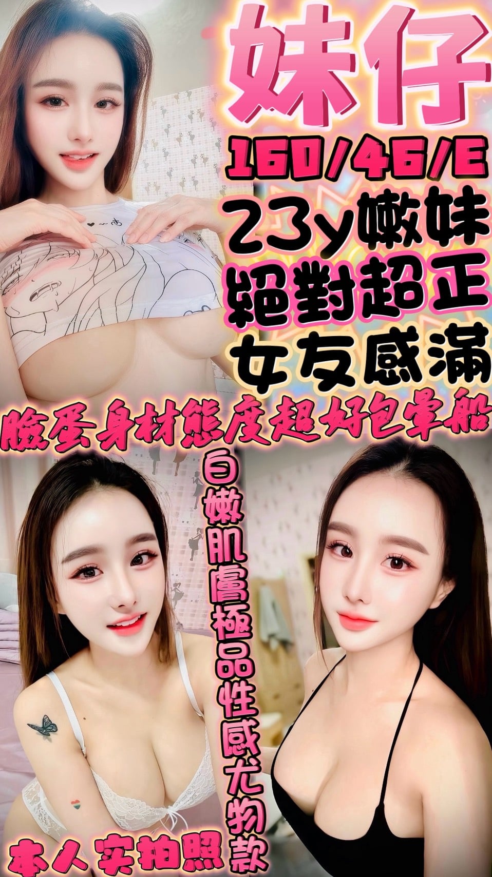 泰國新竹顧晴定點圖片