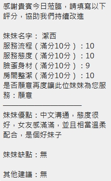 泰國新竹顧晴定點圖片