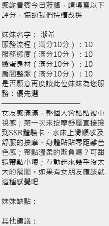 泰國新竹顧晴定點圖片