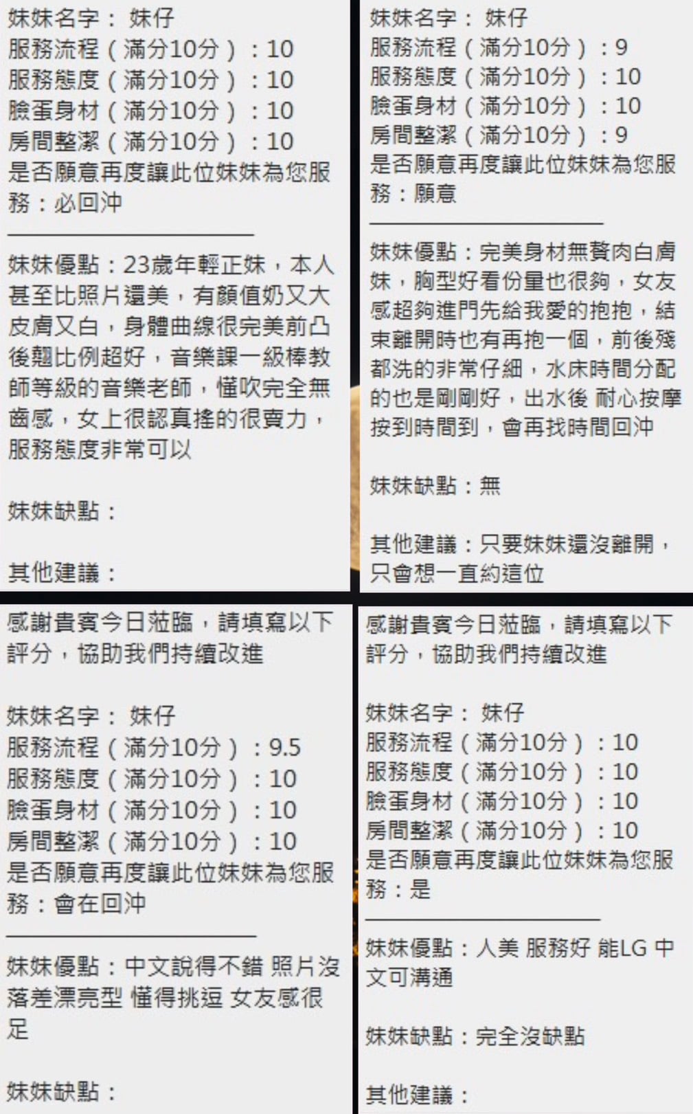 泰國新竹顧晴定點圖片