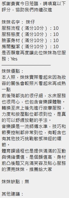 泰國新竹顧晴定點圖片