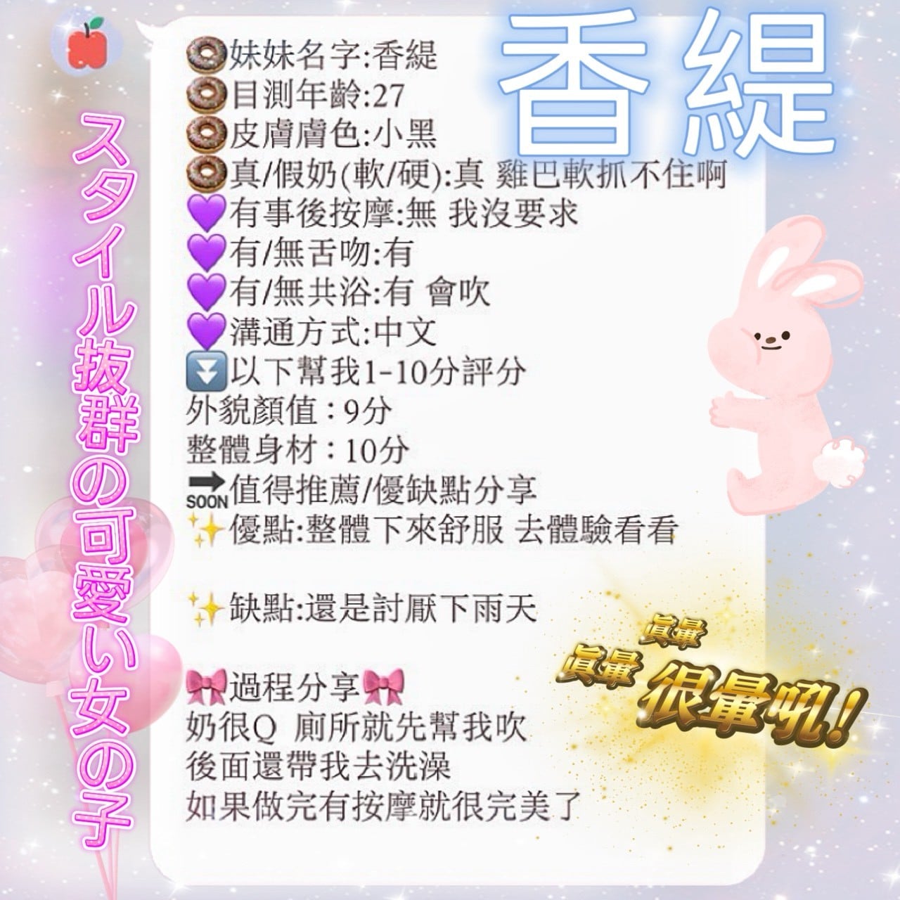 泰國新竹香緹定點圖片