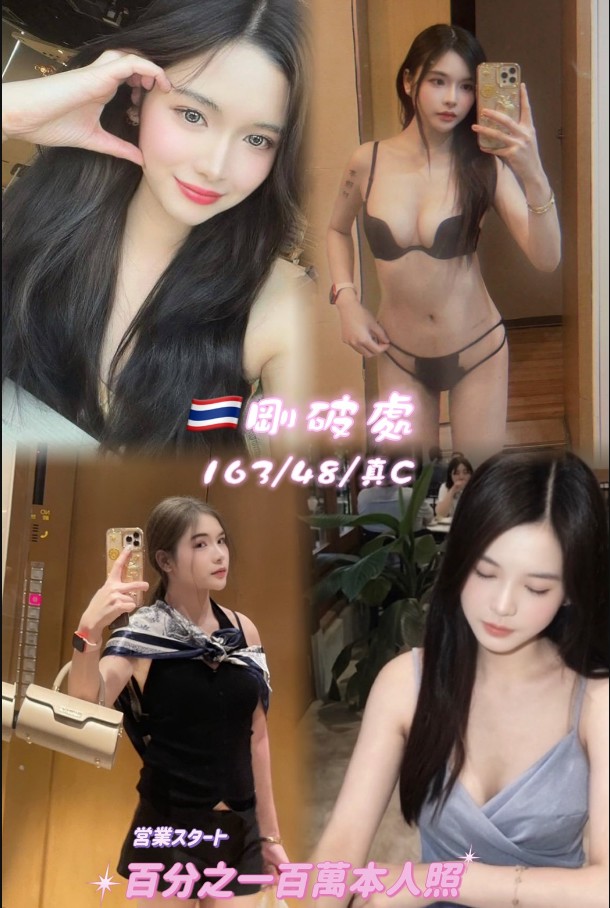 泰國桃園亞里莎定點圖片