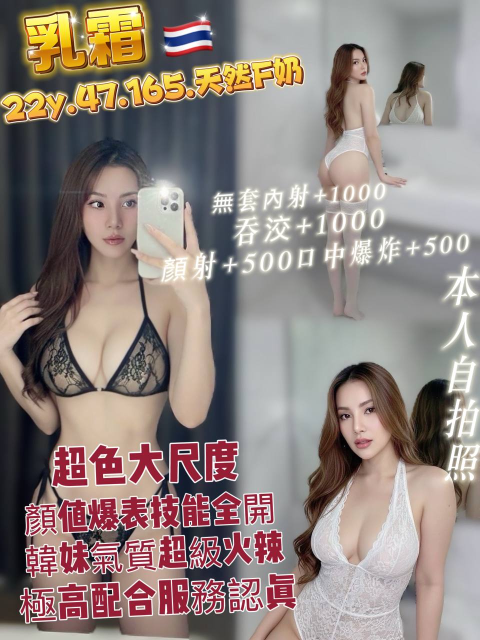 泰國桃園伊蓮娜定點圖片
